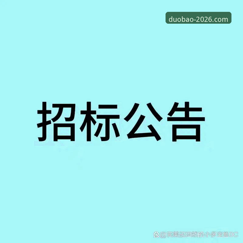 多宝体育安卓版2026新版体验：5个让你立即升级的理由