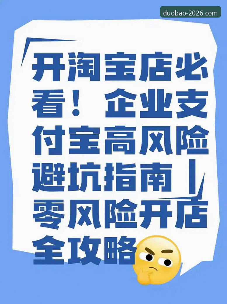 从入门到精通：多宝体育官方登录入口的实战使用心得与完整指南