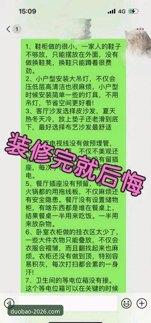 实战派经验：多宝体育下载安装全攻略，资深用户教你避开这些坑