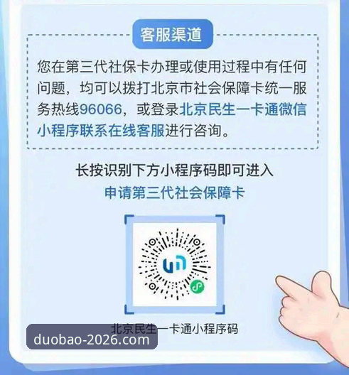 多宝体育体育平台常见问题最新解答：2026新版功能与使用全攻略