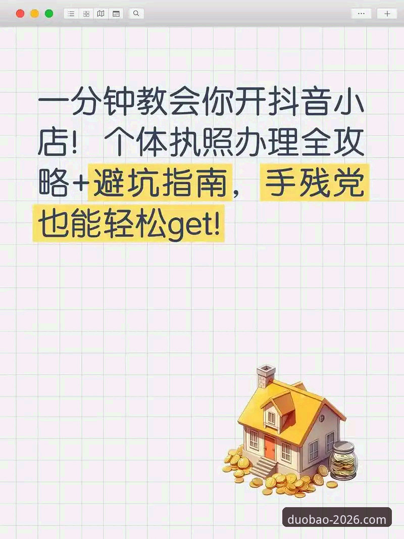 多宝体育平台2026新版下载安装完整指南：从入门到精通的使用手册