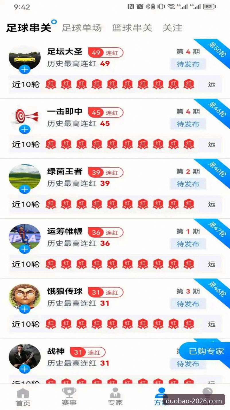 多宝体育APP下载使用指南：从安装到登录的完整技术详解